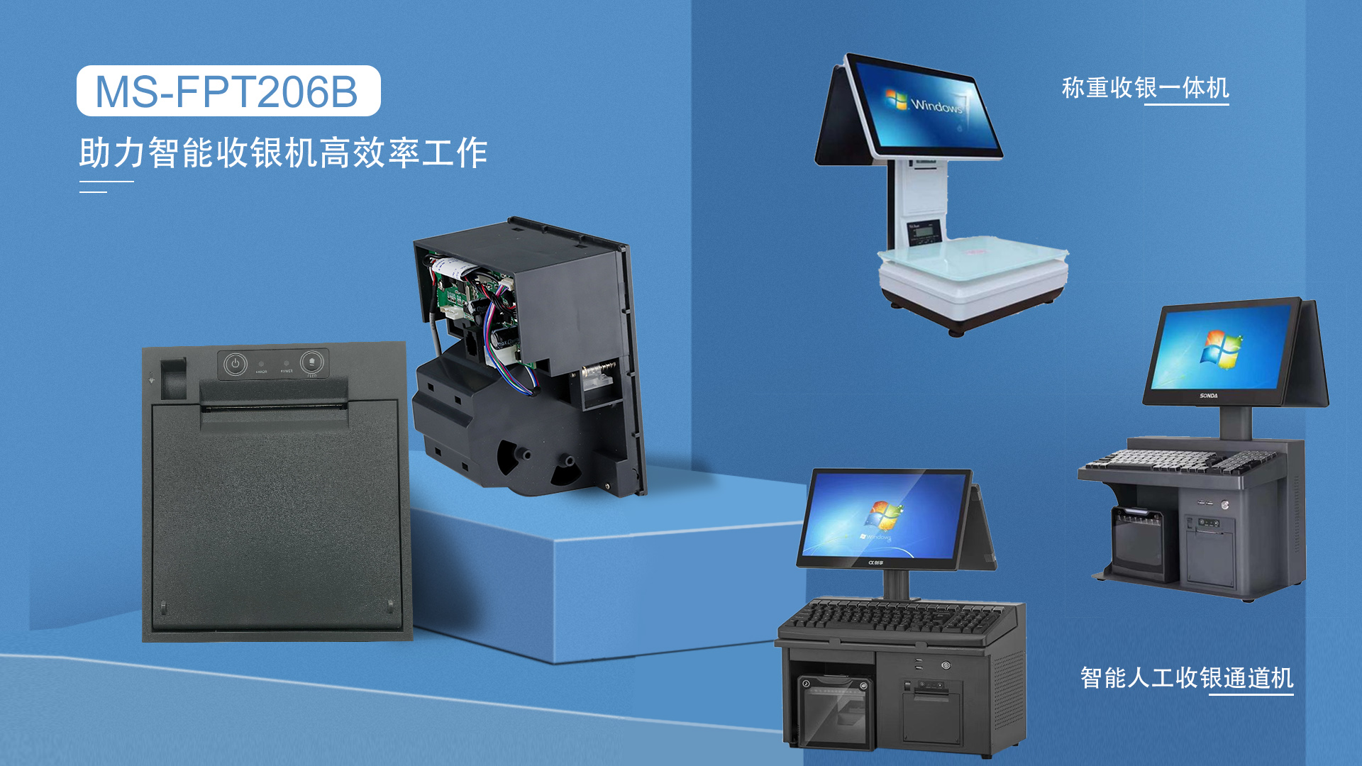 疫情之下智能通道收銀一體機(jī)有何優(yōu)勢？
